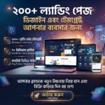 200 pices High coverting landing page